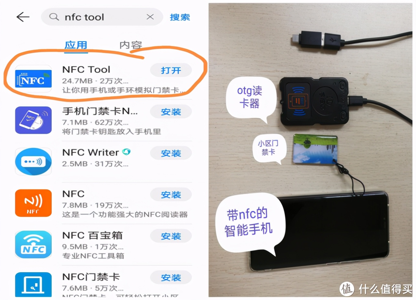 华为NFC手机模拟加密门禁卡实操教程